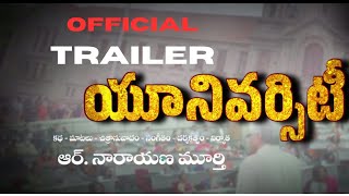 University Movie Official Trailer | R Narayana Murthy |Telugu Latest Movie 2023 |tollywoodmocktail