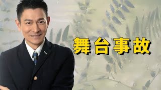 舞台突发事故明星如何应对，泫雅霸气一甩，程潇骨折坚持表演