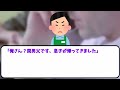 汚嫁が間男に大切なマイホーム資金を貢いでいた→電話したら…間男「ふざけんなてめー！今すぐ来い！」「では弁護士と一緒に行きますね」「え？ちょっと…」【2ch修羅場スレ・ゆっくり解説】