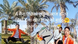 आज छुट्टिको दिन हल्का रमाइलो साउदिमा😀 #youtubevideos #youtube #youtubeviralvideo #vlogs #riyadh