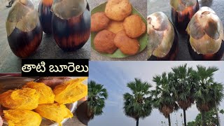 అతి శ్రేష్టమైన తాటిపండు తో తాటిబూరెలు how to make thatibuurelu/palmfruit(icefruit)recipes