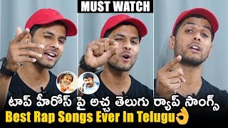 MUST WATCH: Telugu Rapper Pranav Chaganty Rap Song On Tollywood Heros | Exclusive |  NewsQube