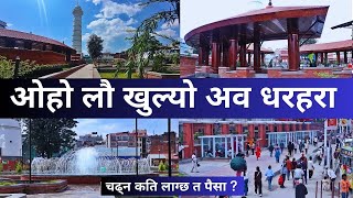 Dharahara Construction Latest Update || Dharahara Construction New Update