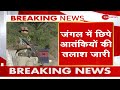 jammu and kashmir जंगल में छिपे आतंकियों की तलाश जारी breaking news hindi news latest update