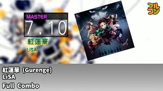 【DTXMania】紅蓮華 (Gurenge) - LiSA SS Full Combo