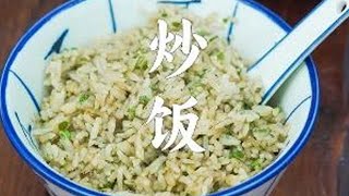 苦刺芯炒饭，潮汕人说它甘，外地人都说它苦 #苦刺芯 #炒饭 #潮汕美食 @山哥山嫂特产店