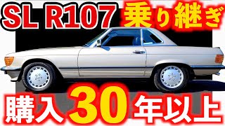 【 購入30年以上 】 北米唯一新車登録可能！カブリオレット 【 5.6L搭載×装甲車 】Mercedes-Benz 560SL R107 メルセデス ベンツ 新型 SL Sクラス Aクラス EQS