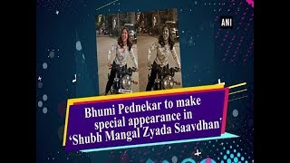 Bhumi Pednekar to make special appearance in ‘Shubh Mangal Zyada Saavdhan’