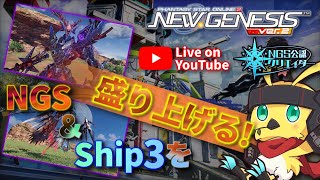 PSO2NGS/最年長公認] Ship3 or 5  　マルグルポイント稼ぎin研究所