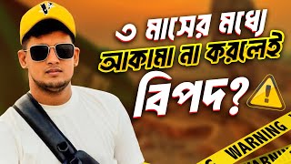 সৌদি আরব এসে কত মাস সময় পাবেন আকামা করার জন্য? | Robin 360 Lifestyle