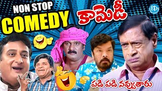 Brahmanandam, MS Narayana \u0026 Krishna Bhagavan Back To Back Comedy Scenes | @idreamvizag