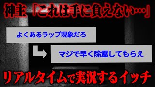 【2ch怖いスレ】マジで誰か助けて。洒落にならない怪奇現象が続いてるんだが【2ch殿堂入りスレ】#怖い話