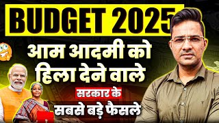 बजट 2025 आम आदमी के लिए सबसे  बड़े फैसले|Union budget 2025