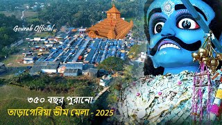 ৩৫০ বছর পুরানো ভীম মেলা // তাড়াগেরিয়া ভীম মেলা - 2025// পূর্ব মেদিনীপুর // Tarageria Bhim Mela 2025