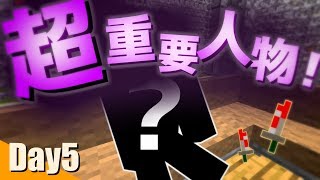 【マイクラ】刑務所から逃げ出す物語~第五章~【5日目】