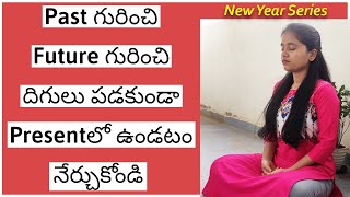 8 Ways To Practice Mindfulness In Telugu || HOW TO LIVE IN THE PRESENT MOMENT IN TELUGU [ 4K ]