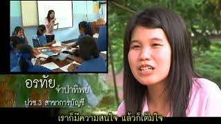 ดอกไม้บาน สื่อสารความดี - จิตอาสา ตอน เด็กช่างอาสา