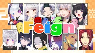 【バカ人狼/Feign】俺・・・バカかもしれねぇ？！7バカ目　Vandread視点【VTuber】