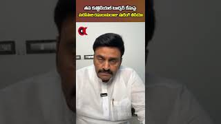 Deputy Speaker Raghurama Krishnam Raju Latest Press Meet | TDP | Undi Mla | Ok Telugu