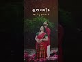 poovamkurunninu malayalam reels malayalamsongs statusvideo shorts malayalamstatus