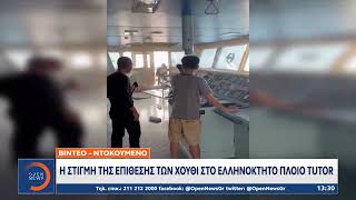 Βίντεο – ντοκουμέντο: Η στιγμή που η Χαμάς παγιδεύει άρμα του Ισραηλινού στρατού | Ethnos