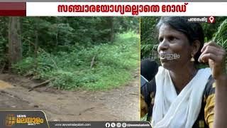 പത്തനംതിട്ട അച്ചൻകോവിൽ കോന്നി റൂട്ട് തകർന്നിട്ട് വർഷങ്ങൾ