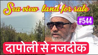 Agriculture Land For Sale In Kokan Maharashtra | Real Estate Videos #sunderkokan #544