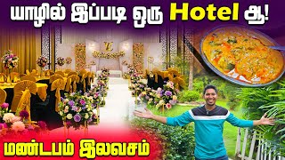 🛑அடேங்கப்பா!! | யாழில் திருமணத்திற்கு மண்டபம் இலவசம்😱 | Jaffna Best Hotel | Sri Lanka