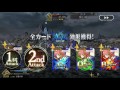 【fate grand order】天の階　羅刹級（イベントアイテム特化）　【天魔御伽草子 鬼ヶ島】