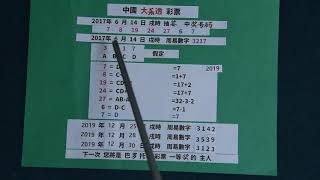 12월 25일  28일   30일  중국 따로또우 로또복권 1등 당첨비법