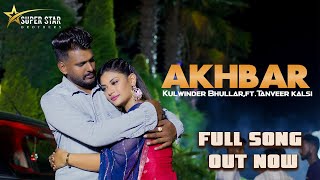 Akhbaar | Kulwinder Bhullar Ft.Tanveer Kalsi || Latest Punjabi Song 2023 || Super Star Brothers