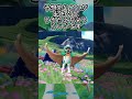 【疲れた人向け】ジュナイパー6匹とピクニック【ポケモンsv】 shorts