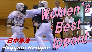 Women's Best Ippon !! -女子選手最強のカッコイイ一本集！ -【日本拳法】