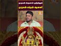 முருகன் அருளால் முற்றிலும் முருகன் பக்தன் ஆனவர் muruganthunai murugantemple bakthiinfinity