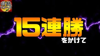 絶対に負けられない戦いがそこにある。【居飛車 vs 四間飛車】