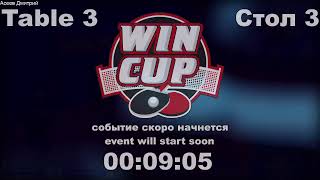 Кальянов Виктор 1-3 Павлюк Олег Турнир Восток 5  WIN CUP 31.10.20  Зал 3