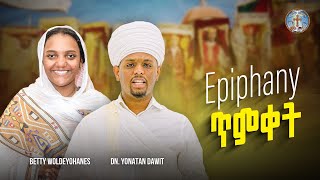 Epiphany || ጥምቀት