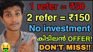 🤑Make money online | Rs.50 Per Refer 🔥| Tik Tok new offer Tik Tok Club Malayalam| Earn money online