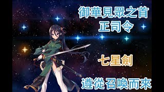 【天華百劍斬】暴死祭ep.6 我感受到宇宙的力量,唔再係非洲人！