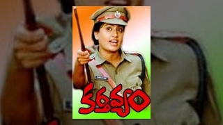 Kartavyam Telugu Full Movie