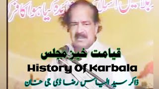 zakir syed ilyas raza D.G khan || yadgar majlis | complete history of karbala ||