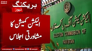Inside story of ECP`s meeting on Elections in Punjab and KPK | Breaking News