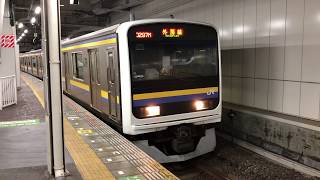 209系2000番台・2100番台マリC411編成+マリC407編成千葉発車