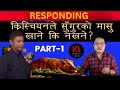 Should Christians eat Pork (Part I/II) || Nepali Christian Teaching || Krusco Bani || Jolen Lepcha