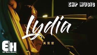 黃霄雲 - Lydia（原唱：F.I.R飛兒樂團）『他走了帶不走你的天堂，風乾後會留下彩虹淚光。』【動態歌詞/Vietsub/Pinyin Lyrics】