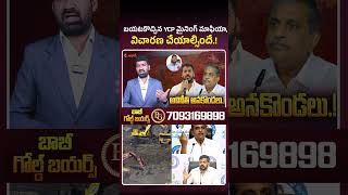 బయటకొచ్చిన YCP మైనింగ్ మాఫియా #nellorenews #anilkumaryadav #sajjalaramakrishnareddy #miningscam