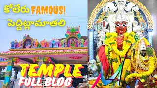 కోలేరు పెద్దింట్లమాతలి🙏 temple full blog ￼#tending #automobile #training #minivlog