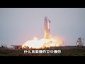 马斯克火星移民计划多疯狂？100万人去火星拓荒，计划如何实现