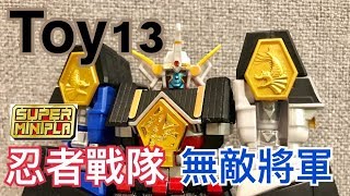 Toy13 忍者戰隊無敵將軍 Super Minipla BANDAI 忍者戦隊カクレンジャー Power Rangers