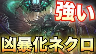 狂暴化ミッドレンジネクロが想像以上に強かったｗｗｗ【シャドウバース/Shadowverse】